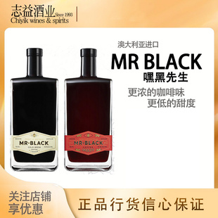 嘿黑先生Mr.Black澳洲冷萃咖啡利口酒咖啡阿马罗原装进口