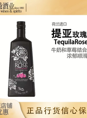 提亚玫瑰特其拉Tequila Rose Strawberry特奇拉玫瑰草莓味利口酒