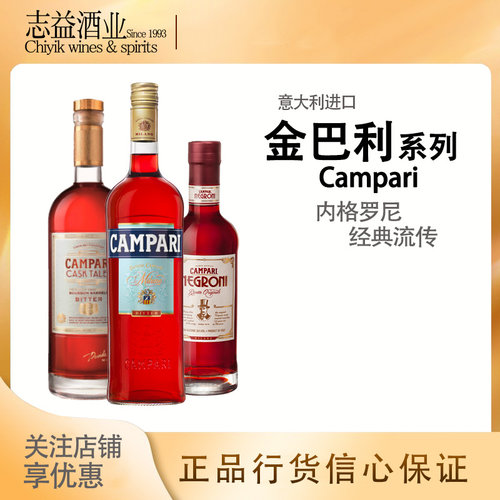 金巴利力娇酒750ml原装正品