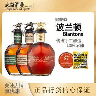Blantons 波兰顿绿标黄标金标波旁波本威士忌 肯塔基洋酒
