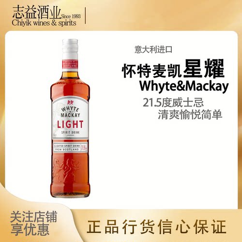 怀特马凯星耀威士忌配制酒