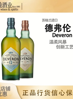 德弗伦12年18年高地单一麦芽苏格兰威士忌 DEVERON HIGHLAND 行货
