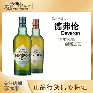 德弗伦12年18年高地单一麦芽苏格兰威士忌 DEVERON HIGHLAND 行货