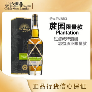 蔗园特立尼达2009朗姆酒督威啤酒桶限量款PlantationTrinidad2009