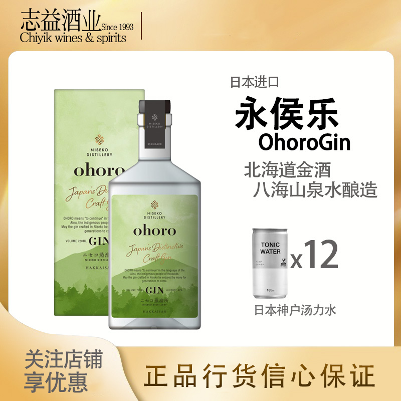 永侯乐金酒杜松子酒北海道