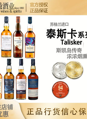 泰斯卡10年波特桶TALISKER
