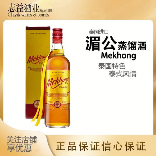 湄公泰国配制酒力娇酒