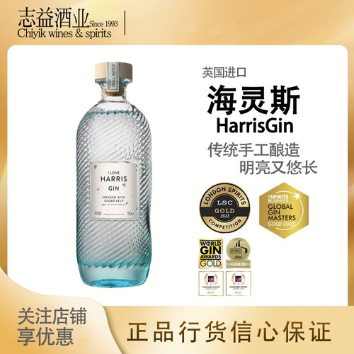 海灵斯金酒手工杜松子酒Harris