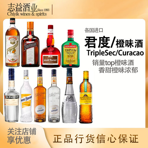 人头马橙味350ml行货法国利口酒