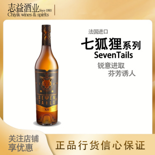 保证 正品 Brandy 七狐狸白兰地SevenTails