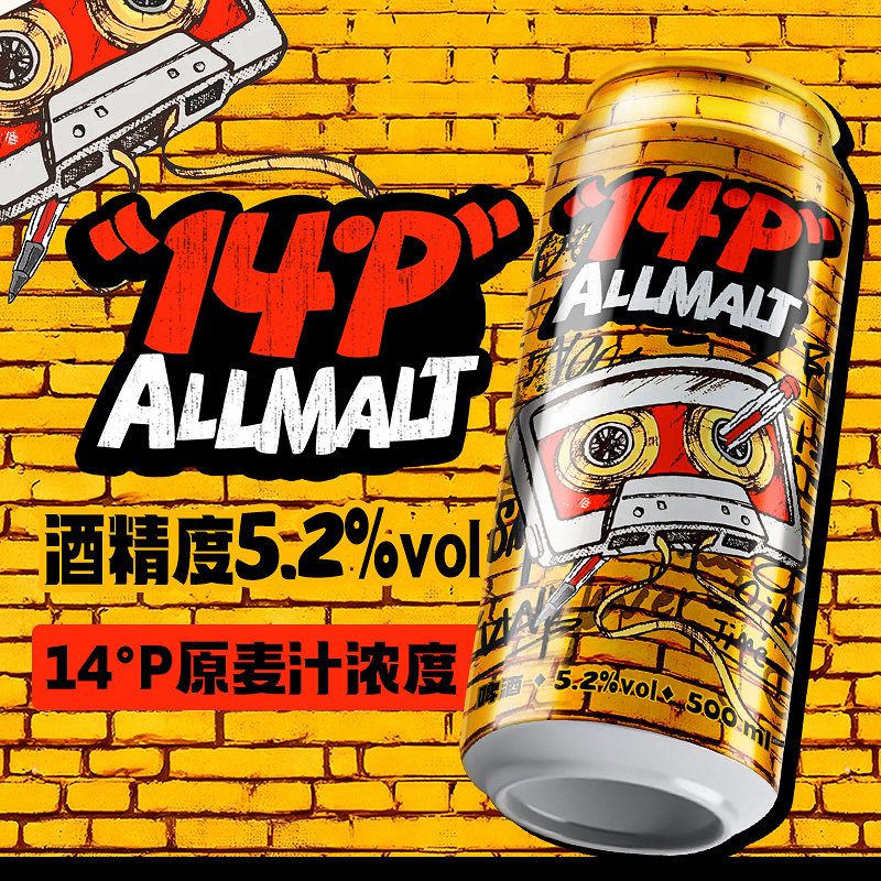千岛印象精酿啤酒12罐整箱特价图片