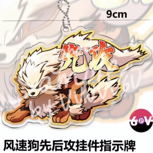 宝可梦风速狗ptcg伤害指示物挂件先后攻牌同人周边