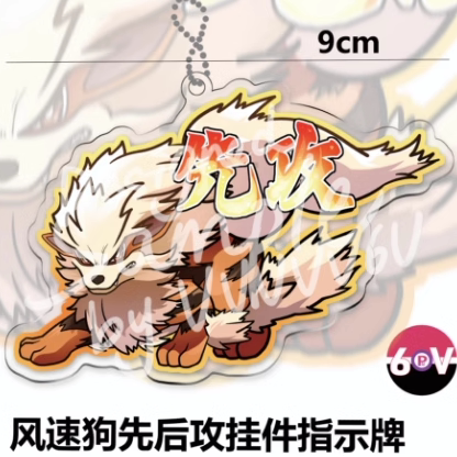 同人周边宝可梦先后攻牌ptcg挂件