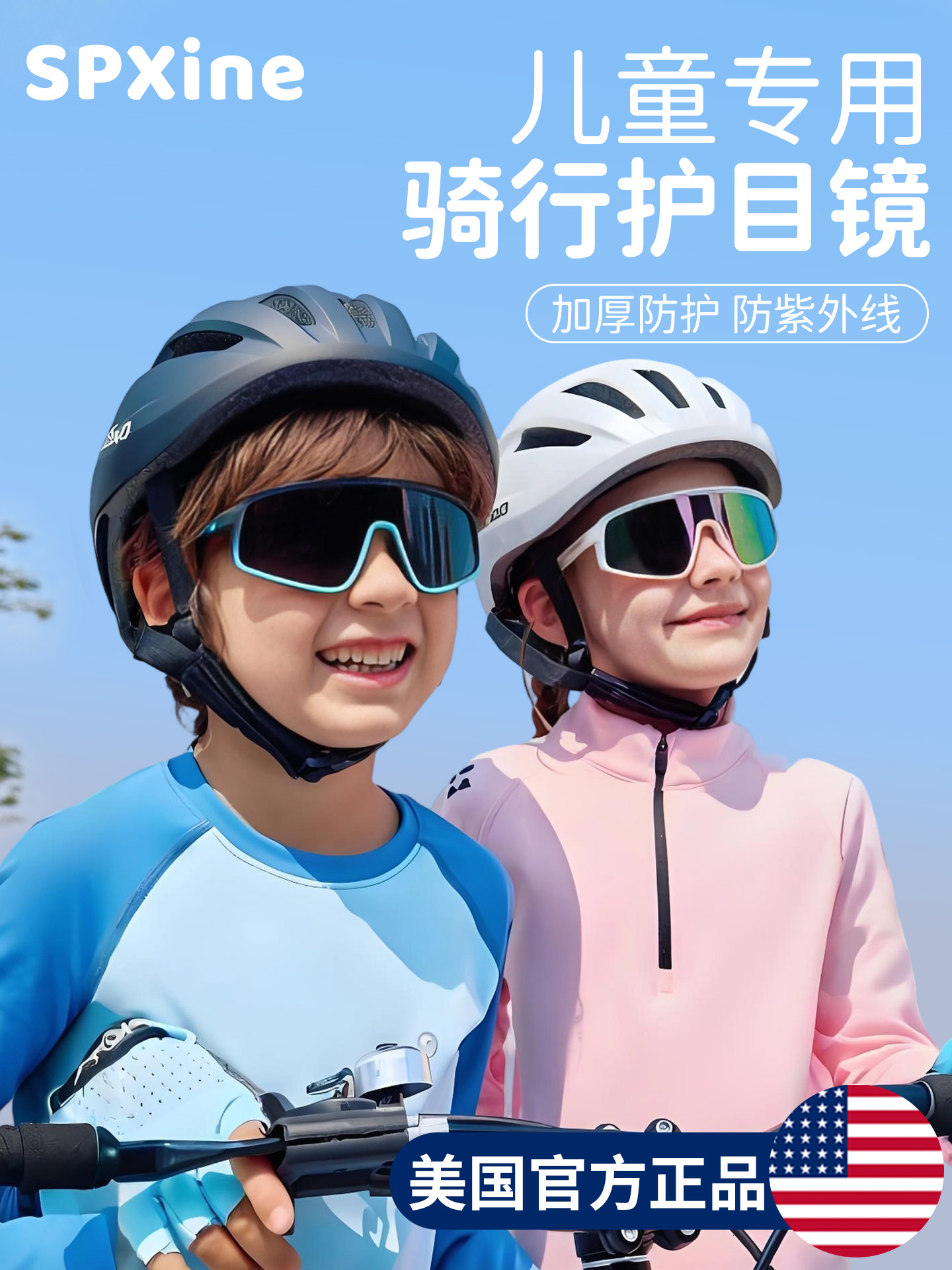儿童骑行眼镜运动护目镜防风自行车户外登山专用装备偏光防紫外线