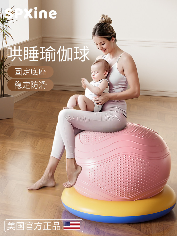 瑜伽球固定圈婴儿宝宝哄睡专用底座萝卜蹲哄娃神器专业稳定球椅子