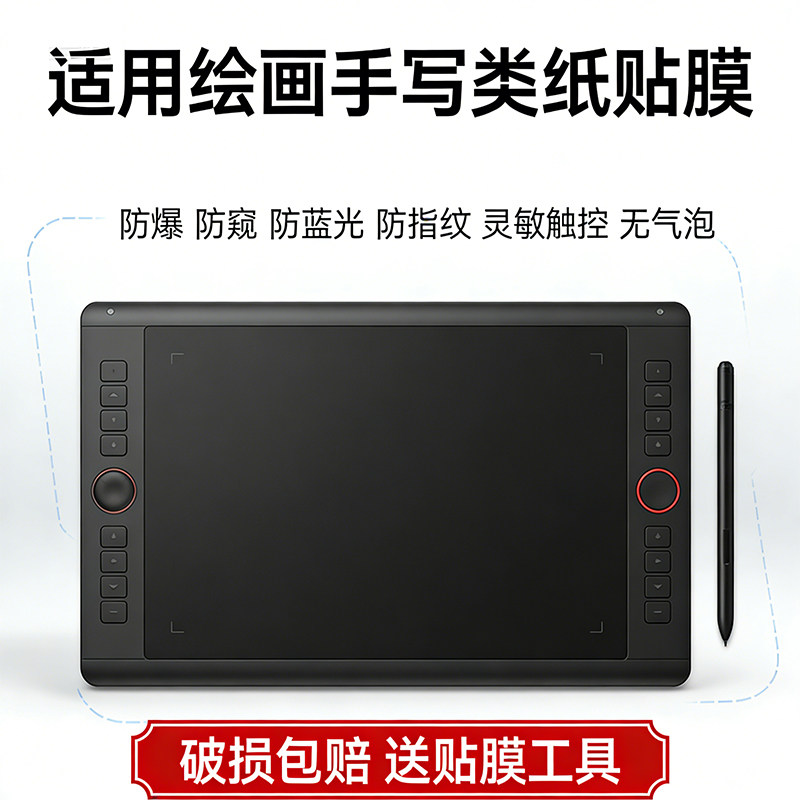 适用友基UGEE  M808数位屏手绘屏电脑绘图屏绘画手写屏手绘板液晶写字屏护眼贴膜防爆防摔灵敏触控高清类纸膜