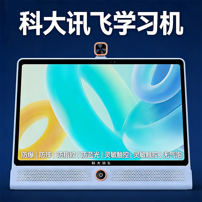 适用科大讯飞人工智能学习机 S30Turbo护眼x3钢化膜 屏幕x3pro保护pr0屏保x35g平板11寸p305g贴膜ai防爆防摔