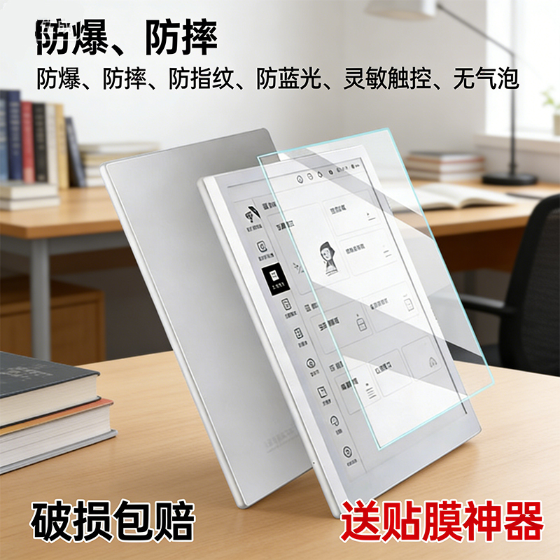 适用小猿学练机S2pro/S2 Ai版保护膜彩墨版E1智能练习本S1类纸膜Pro屏幕膜学习机贴膜防爆防指纹蓝光全屏贴膜