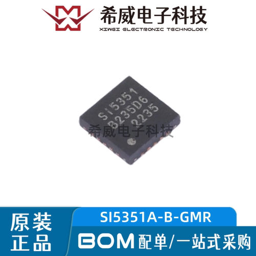 原装正品SI5351A-B-GMR Si5351 QFN-20 时钟发生器/频率合成器IC