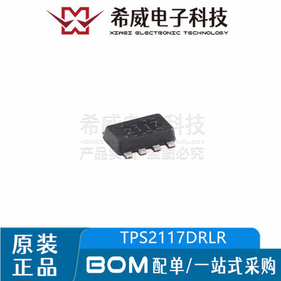 TPS2117DRLR 丝印2117 SOT-5X3-8 模拟开关/多路复用器 原装正品