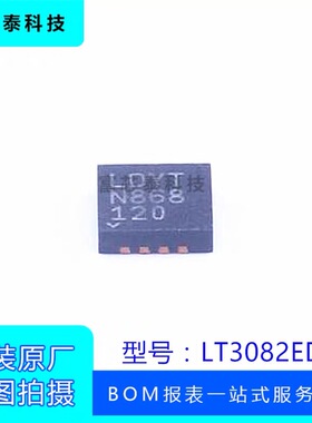 LT3082EDD LT3082 丝印LDYT DFN 稳压器IC芯片 原装正品 一个起拍