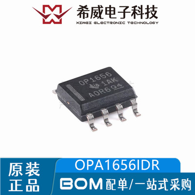 OPA1656IDR 丝印OP1656 SOIC-8 音频功率放大器IC芯片 原装正品