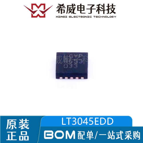 LT3045EDD 丝印LGYP DFN-10 低压线性稳压器LDO IC芯片 一个起拍