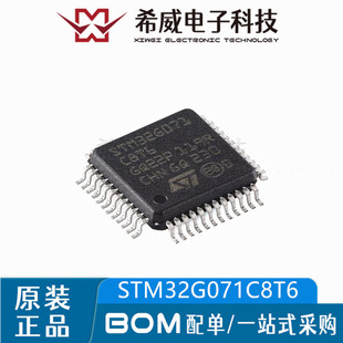 ARM Cortex 原装 LQFP MCU 32位微控制器 STM32G071C8T6