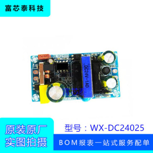 1AD DC24V 开关电源板 电源模块 DC电源模块 DC24025
