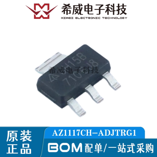 全新原装AZ1117CH-ADJTRG1 丝印GH15B SOT-223 线性稳压器LDO芯片