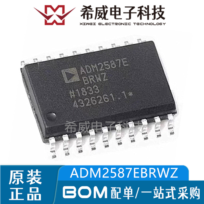 ADM2587EBRWZ-REEL7 ADM2587E SOP-20 隔离收发器芯片 原装正品