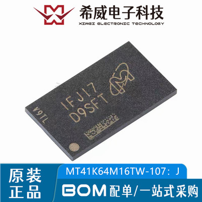 MT41K64M16TW-107：J 丝印D9SFT FBGA-96 1GbDDR3LSDRAMN内存芯片