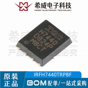 N沟道 40V 正品 H7440 原装 PQFN 贴片MOSFET管 IRFH7440TRPBF 85A