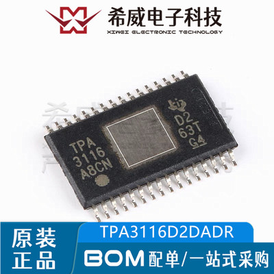 TPA3116D2DADR TPA3116 HTSSOP32 D类音频功率放大器IC 原装正品