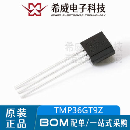 TMP36GT9Z TMP36GZ TO-92-3 低电压 精密温度传感器芯片 原装正品