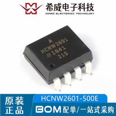 HCNW2601-500E HCNW2601 SOP-8 高CMR 高速TTL兼容光电耦合器芯片