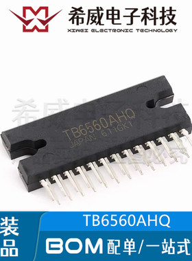 TB6560AHQ TB6560 HZIP-25直插 步进电机驱动器IC芯片 原装正品