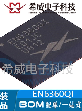 EN6360QI 封装QFN-68 电源模块 开关式稳压器IC 原装正品 BOM配单