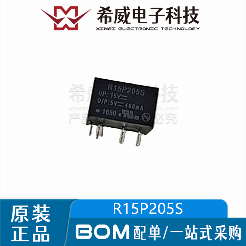 R15P205S 封装DIP/SIP-4 RECOM 电源模块 全新原装 集成电路