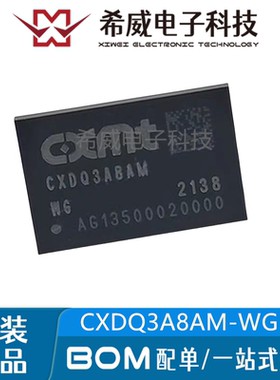 CXDQ3A8AM-WG CXDQ3A8AM 内存DDR4 DRAM工规 -40C芯片IC 原装正品