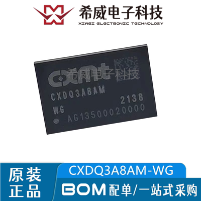 CXDQ3A8AM-WG CXDQ3A8AM 内存DDR4 DRAM工规 -40C芯片IC 原装正品