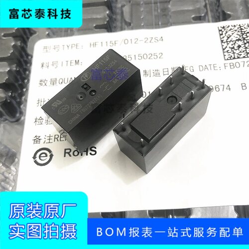 宏发HF115F-012-2ZS4 8脚8AJQX-115F-12V-2ZS4 双刀掷继电器 现货