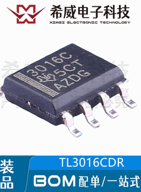 TL3016CDR 丝印3016C SOP-8 线性比较器IC芯片 原装正品 一个起拍