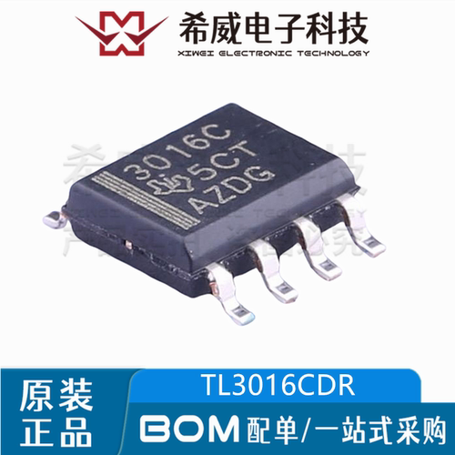 TL3016CDR 丝印3016C SOP-8 线性比较器IC芯片 原装正品 一个起拍