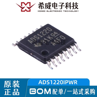 原装正品ADS1220IPWR 丝印ADS1220 封装TSSOP-16 模数转换芯片ADC