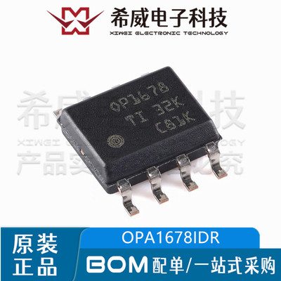 OPA1678IDR 丝印OP1678 SOP-8 双路音频运算放大器IC芯片原装正品