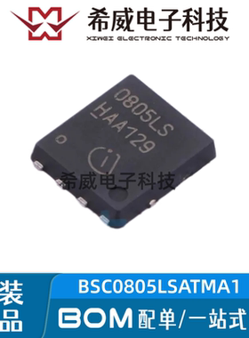 原装正品BSC0805LSATMA1 0805LS TDSON-8 N沟道 场效应管(MOSFET)