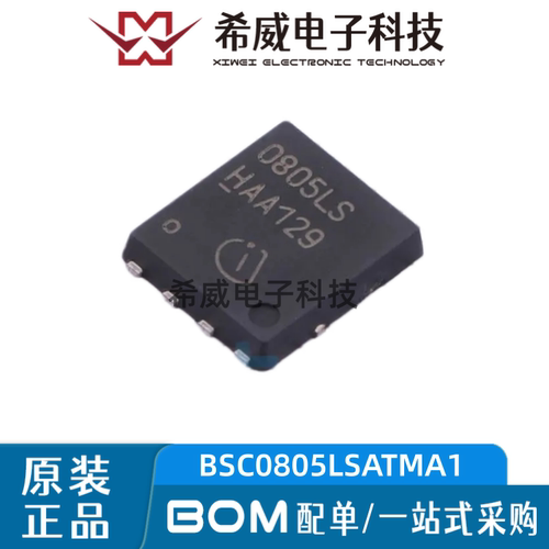 原装正品BSC0805LSATMA1 0805LS TDSON-8 N沟道 场效应管(MOSFET)