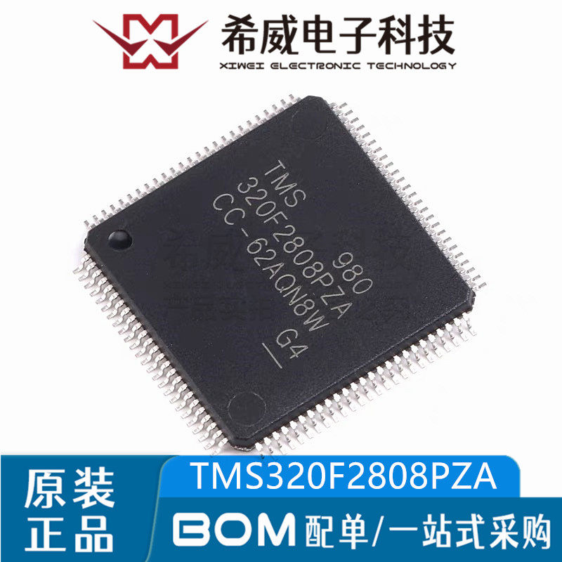 TMS320F2808PZA LQFP-100 数字信号处理和控制芯片 MCU 原装正品