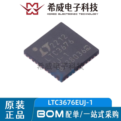 原装正品LTC3676 LTC3676EUJ-1#PBF 封装QFN-40 DC-DC电源IC芯片